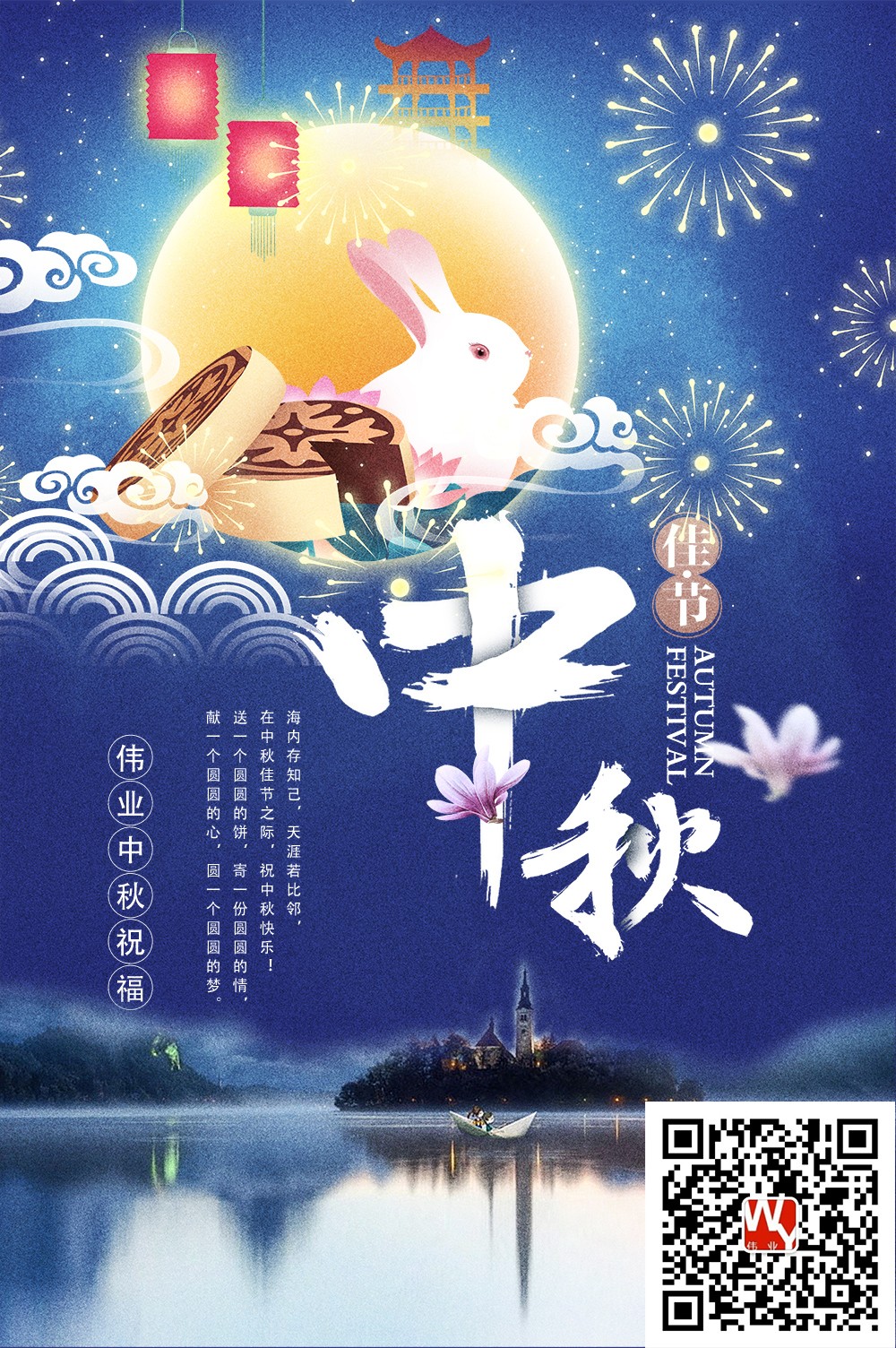 伟业.jpg