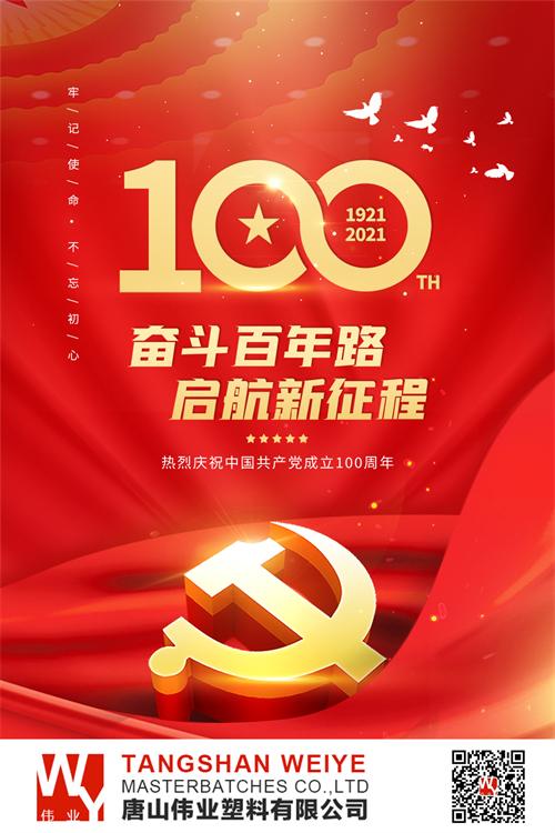 伟业.jpg